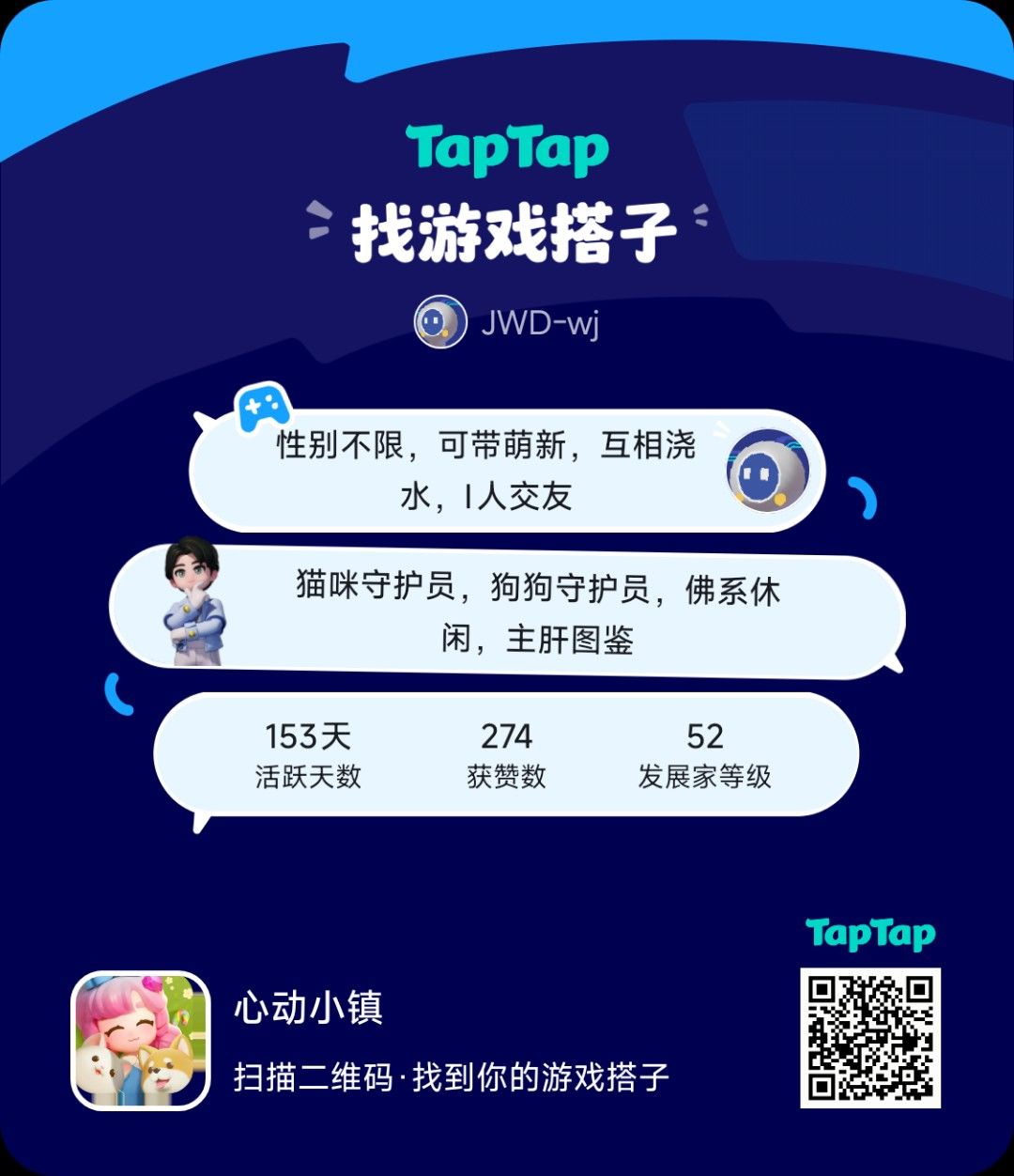 找搭子,本人每天在线 1