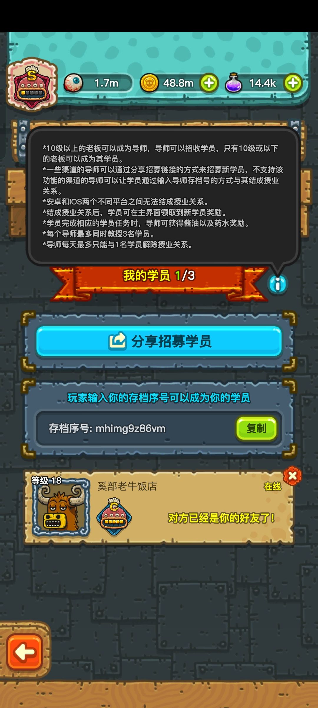 安卓互油收徒啦~ 1