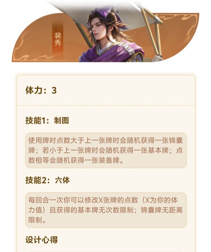 一将成名创作截图