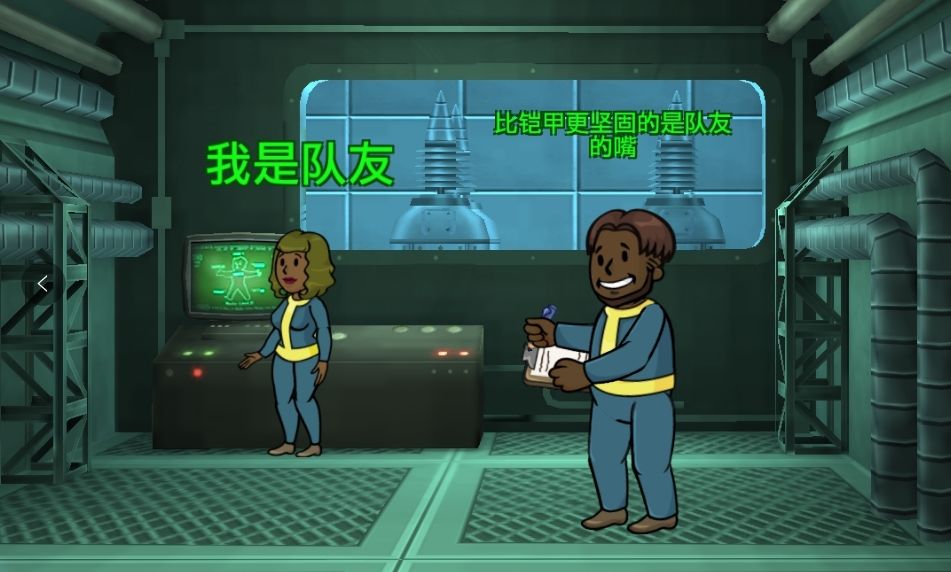 比铠甲更坚固的是队友的嘴 1