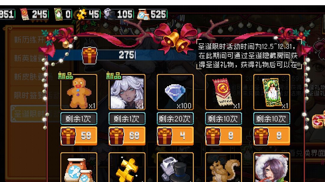 我刷完了教你们-今年的圣诞礼盒刷法截图