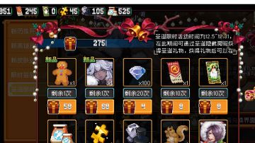 我刷完了教你们-今年的圣诞礼盒刷法