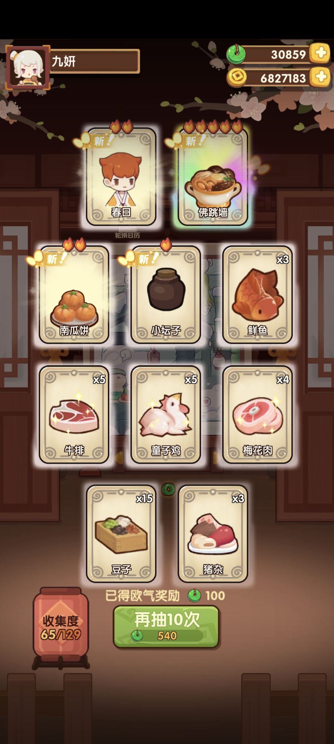 头一次这么欧 2
