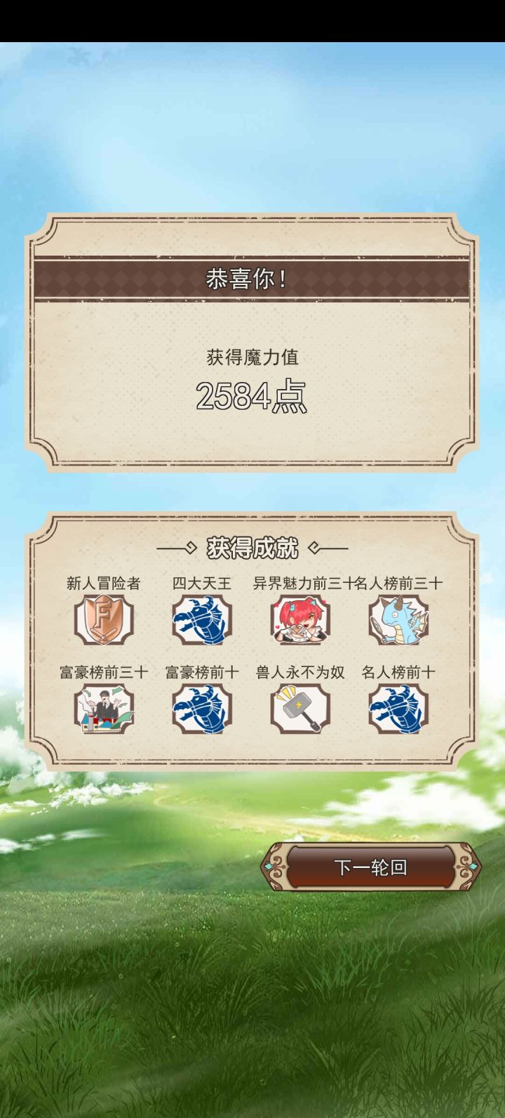 被巨人打死了截图