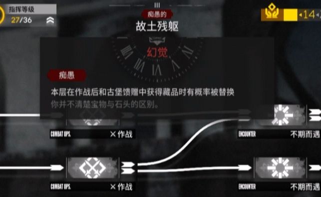 傀影肉鸽藏品截图
