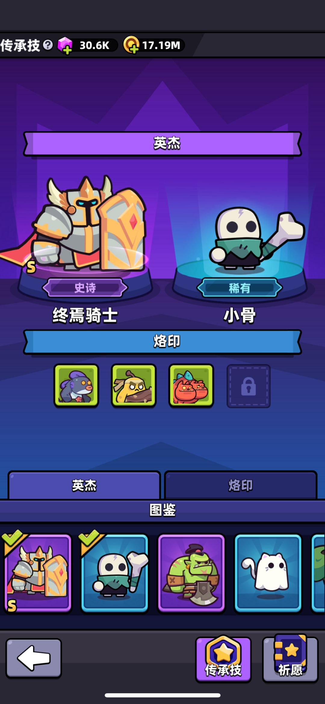 抽装备还是英杰啊 2