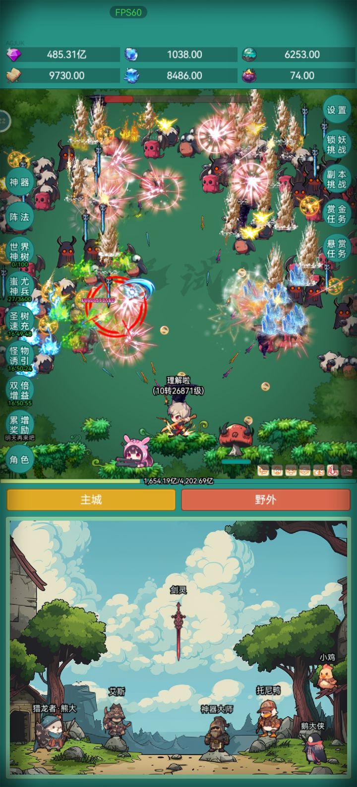 我要皮肤截图