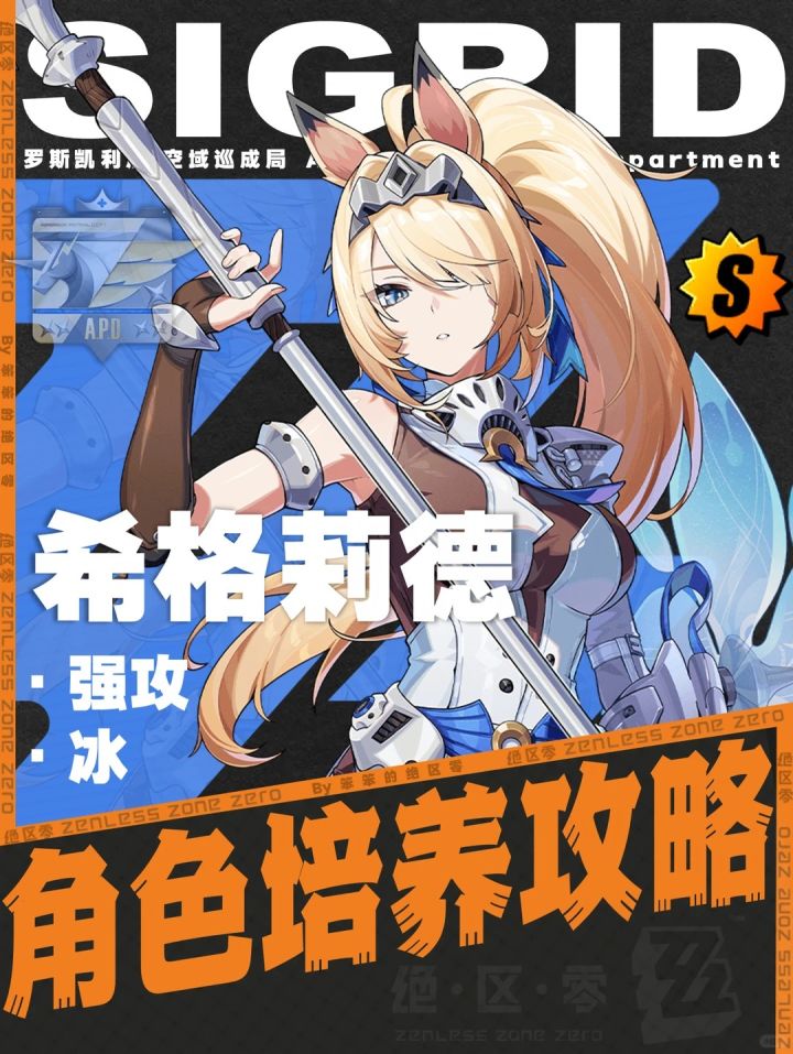 自带85%暴击的马娘,希格莉德强攻攻略截图