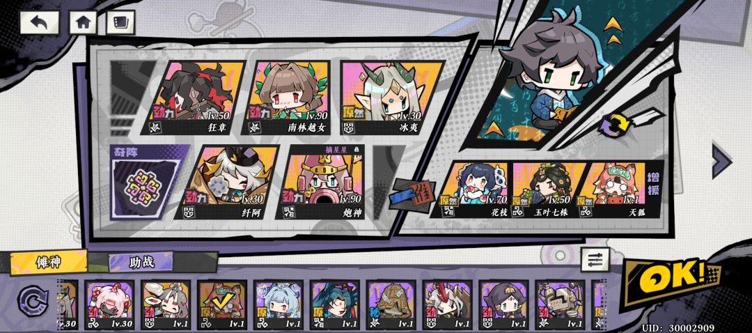 巴金(八金)队 2