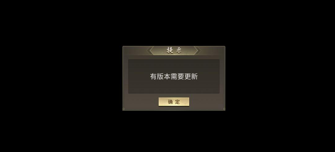 提示版本有需要更新，没有更新渠道 1