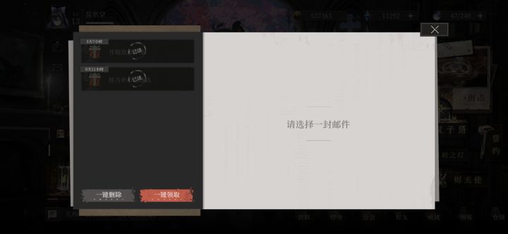 看看有多少没领到预约礼包这些的,两天了邮件就这两个!#辉烬 #辉烬bug一大堆截图
