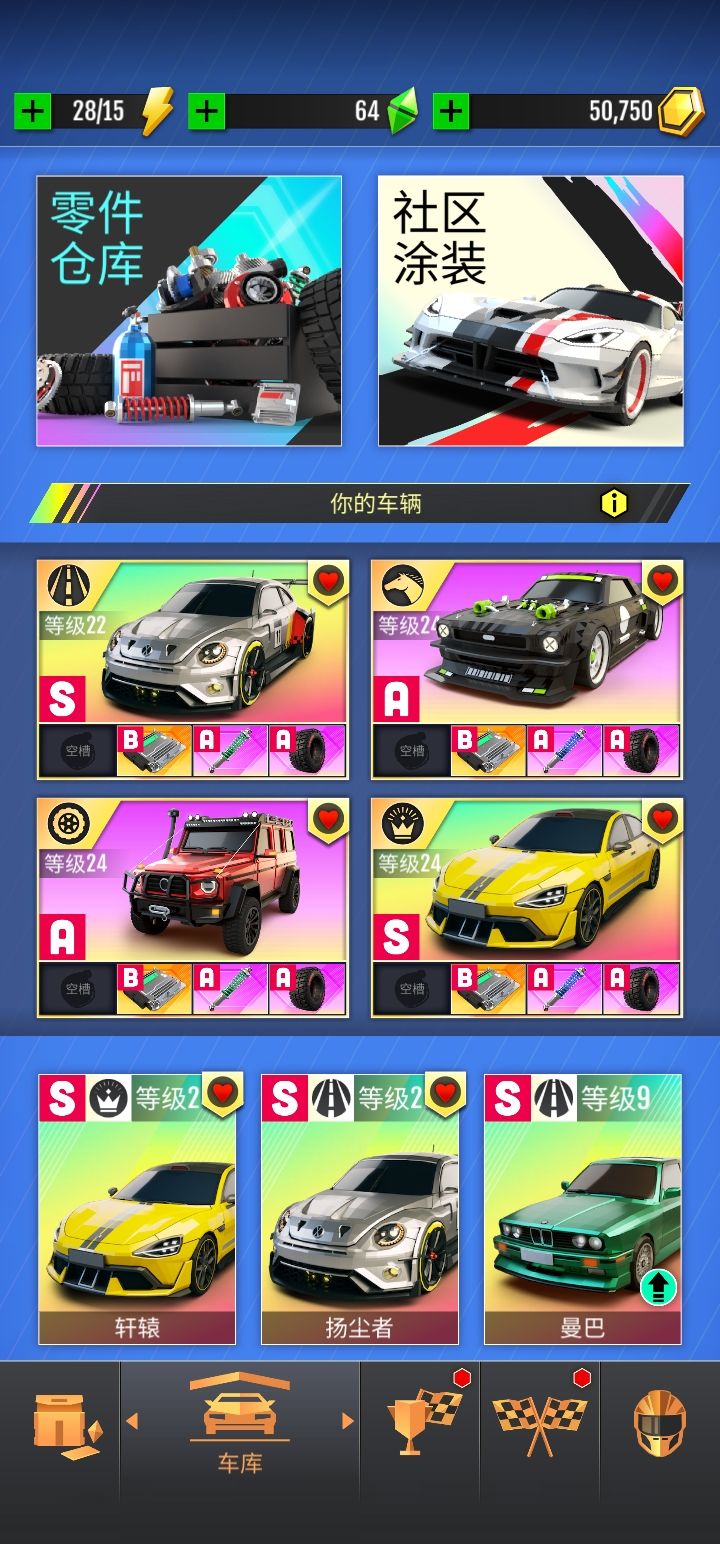 燃尽了 2