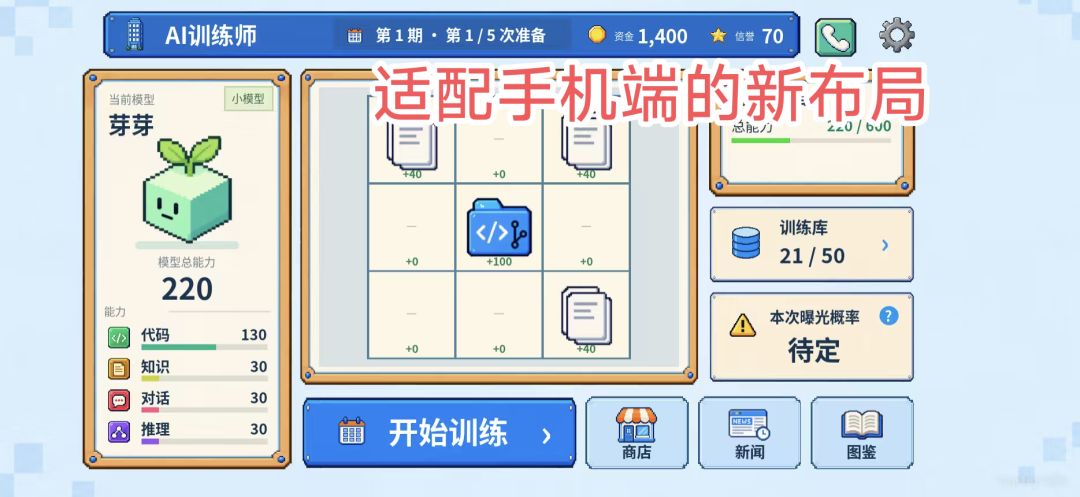 《重生之我给AI当牛马》开发日志3 天塌了！ 2