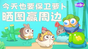 福利活动 丨 敌袭阿波！请求小伙伴支援！（已开奖）