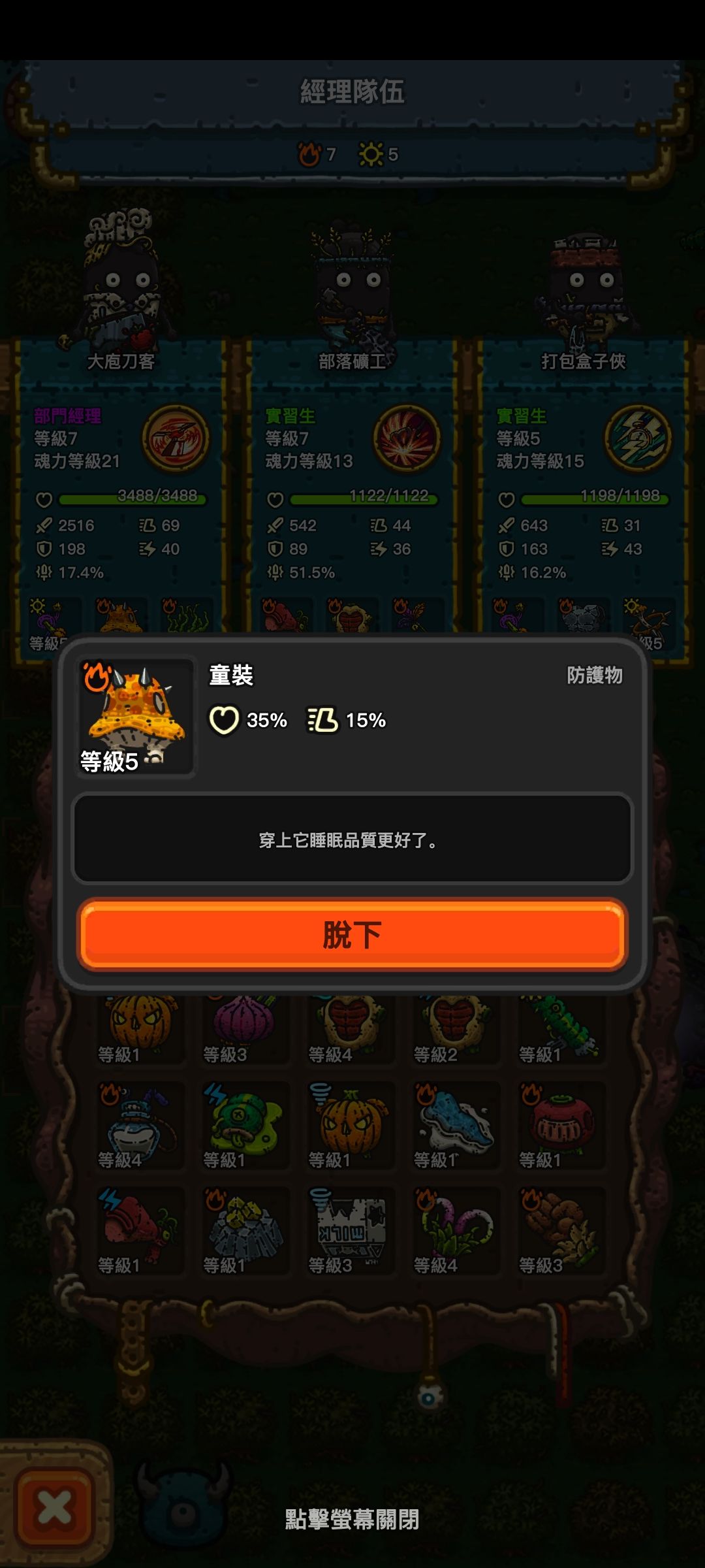 图二基础数值超标的装备 3