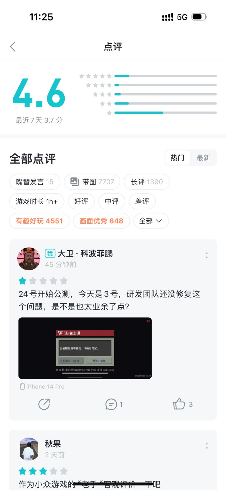 按照这个评分的数据分布，怎么算出来的4.6呢？截图