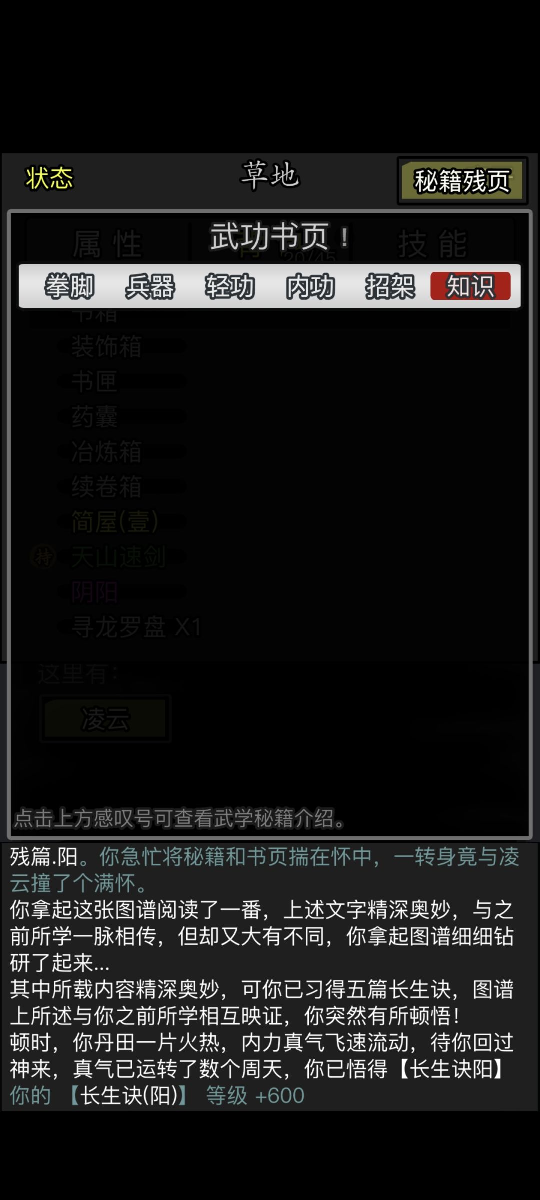 终于出阳了截图