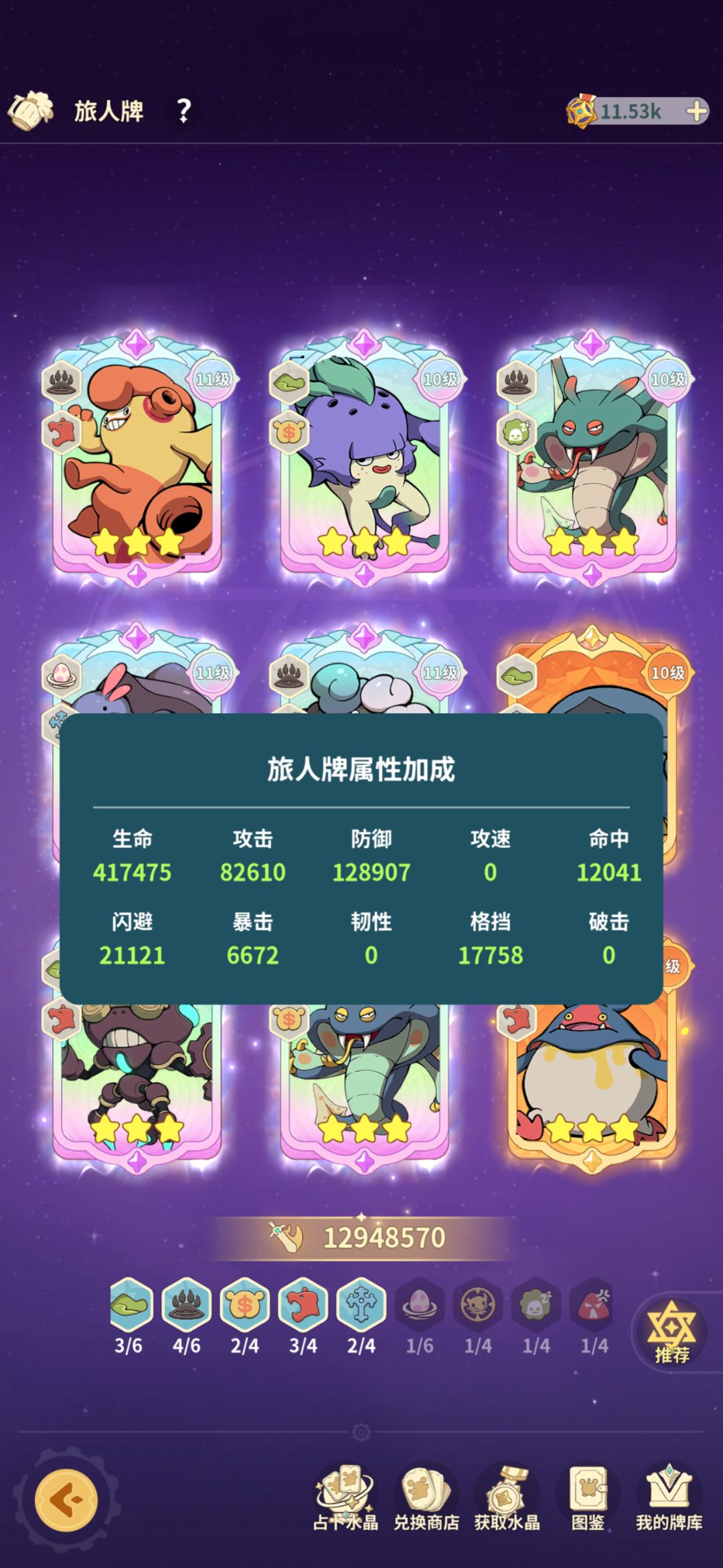 S2赛季旅人牌作业 2