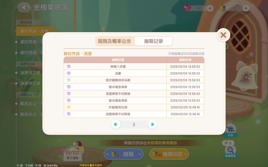 抽奖 6