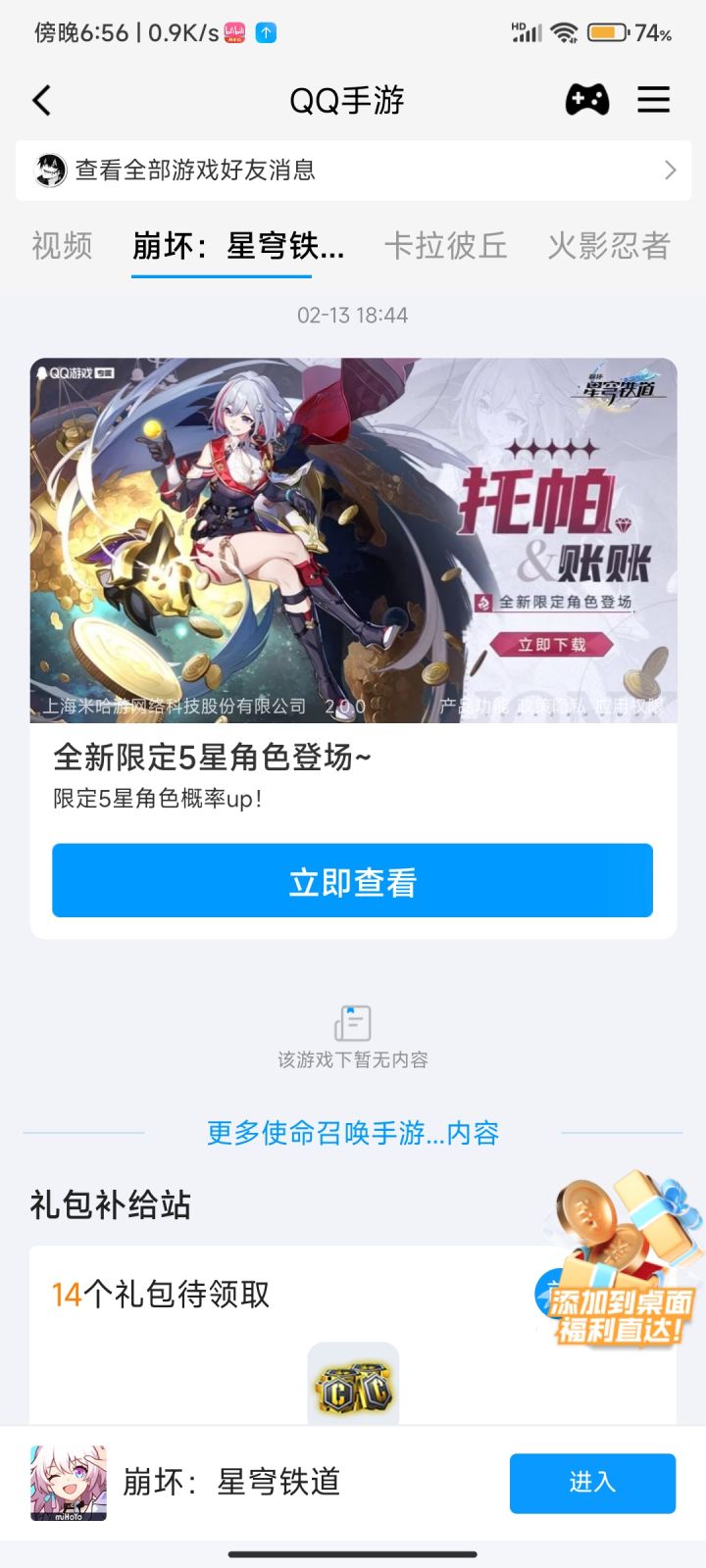 这消息发的可太准确了截图