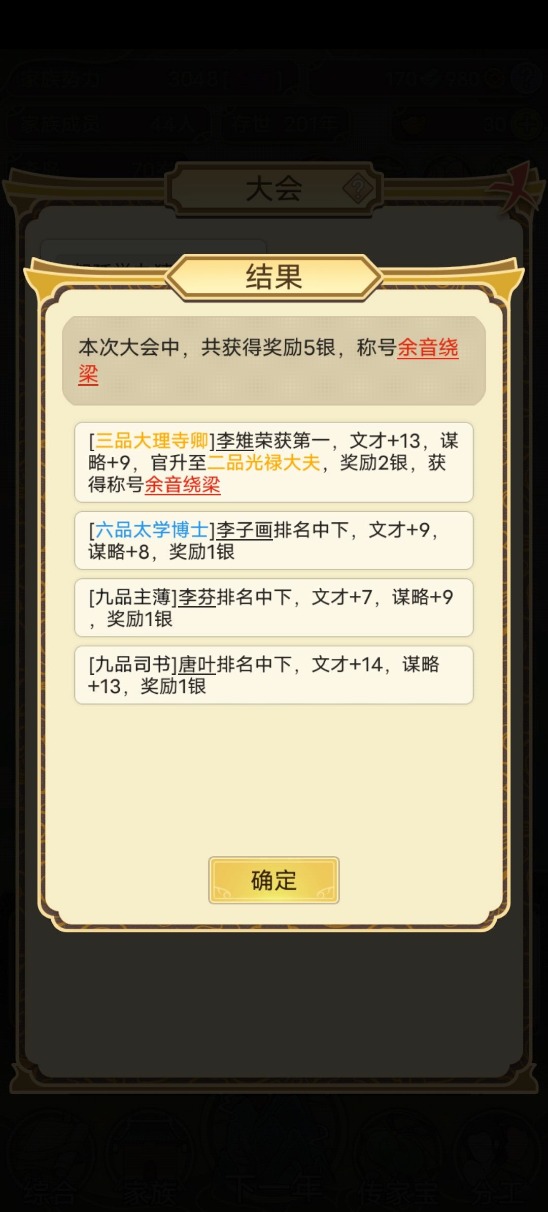 速度一品官的方法截图