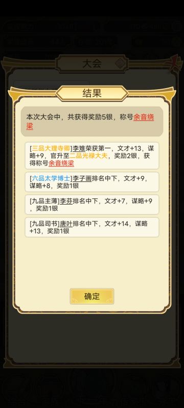 速度一品官的方法