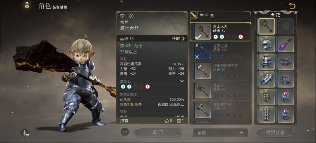怎么改良了没发光呢 1