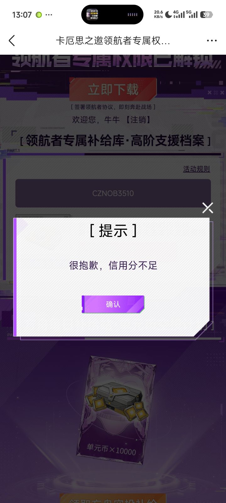 大厂还是草台班子？截图
