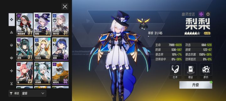 普通玩家，先给哪个升6星好截图