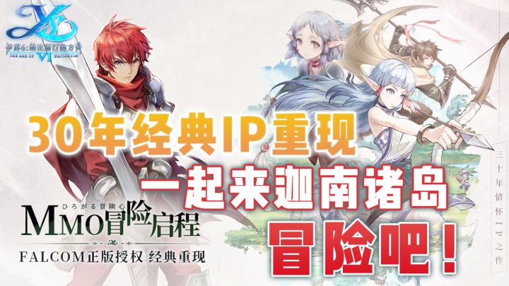 “救社神舟”正版授权手游!致敬经典!重铸冒险荣光!截图