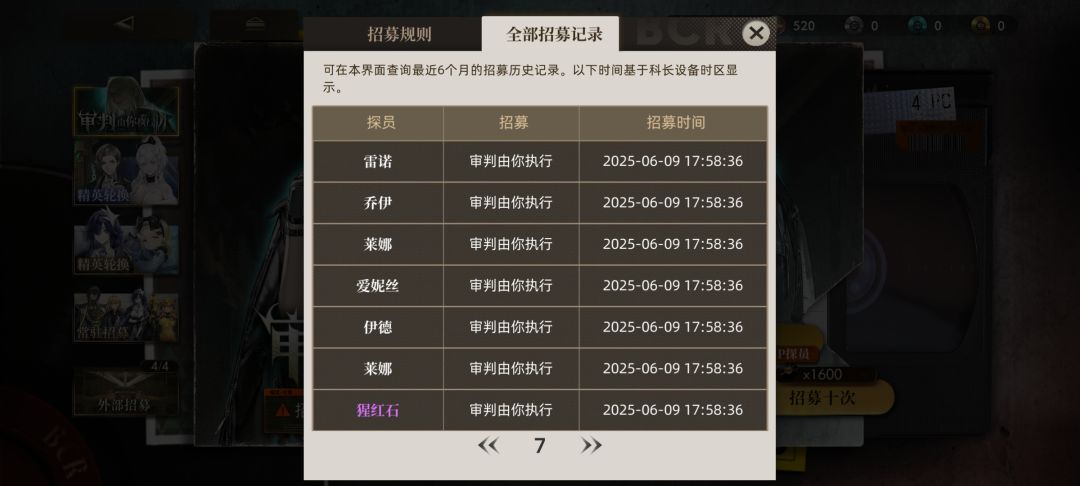 不是八十抽保底吗?为什么没出 7