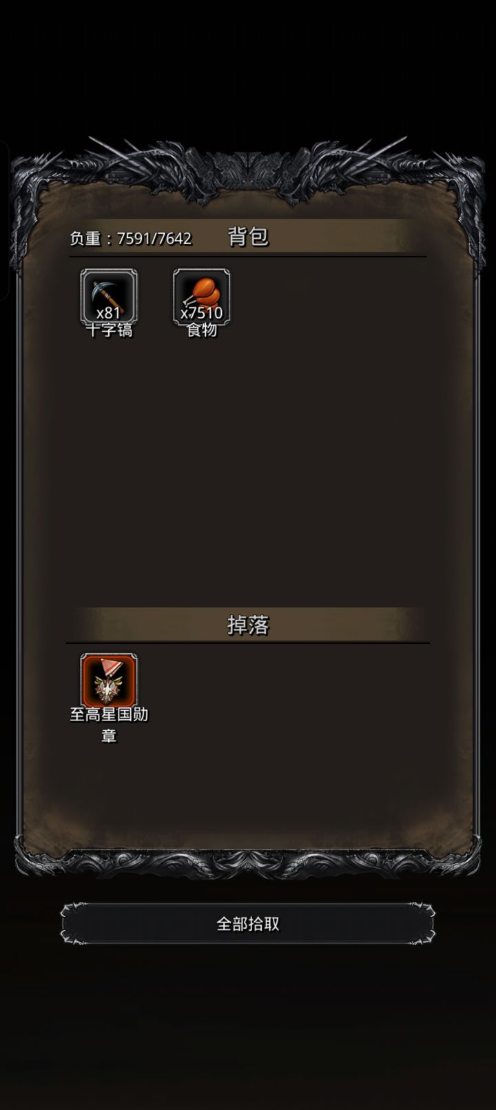 仅墨鱼统御,无红头无20装备 战测过1250截图