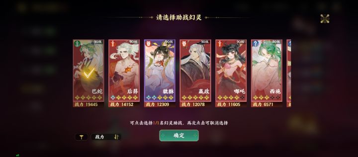 战力问题,巴蛇五星比后裔高这么多么?截图