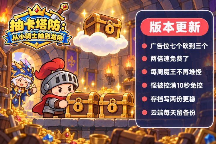 【更新公告 1.0.50】截图