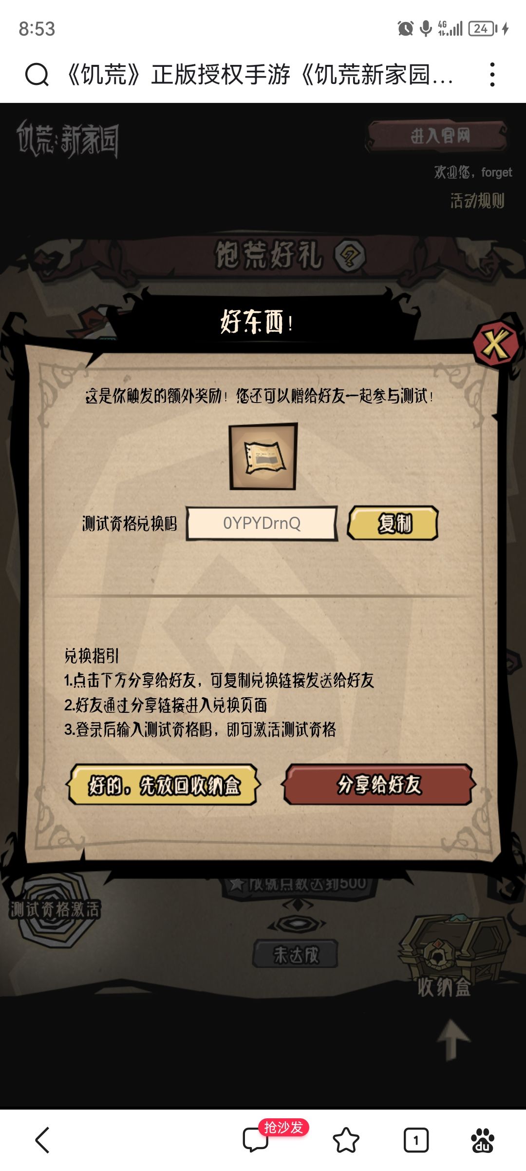 动态图片 1