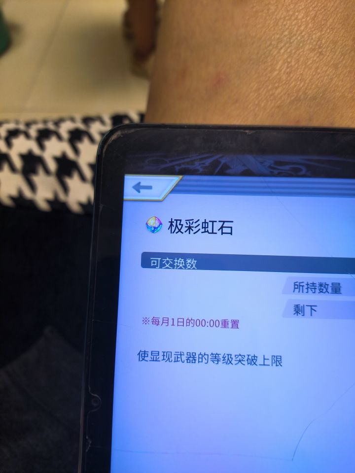 这个怎么用截图