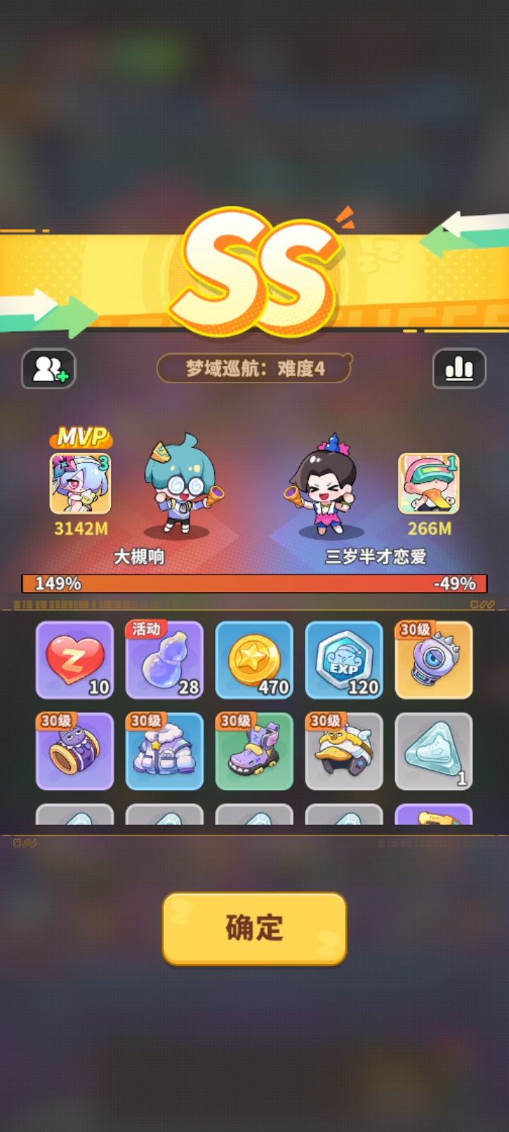 太难受了 2