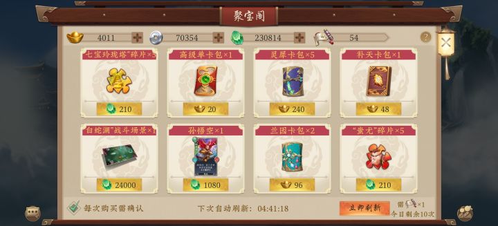 不太好看的决斗盘截图