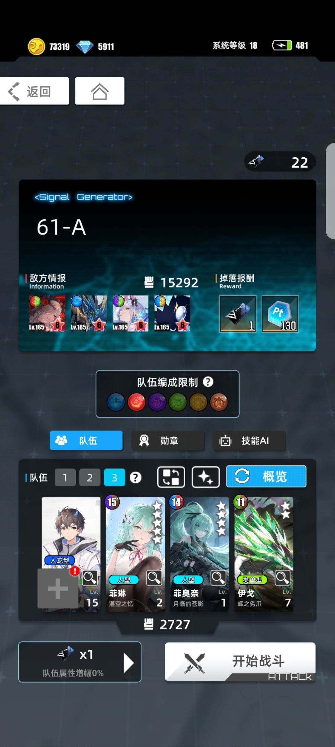 超弦火厄周,中低配置,火蝴蝶,苍冰机械队 1
