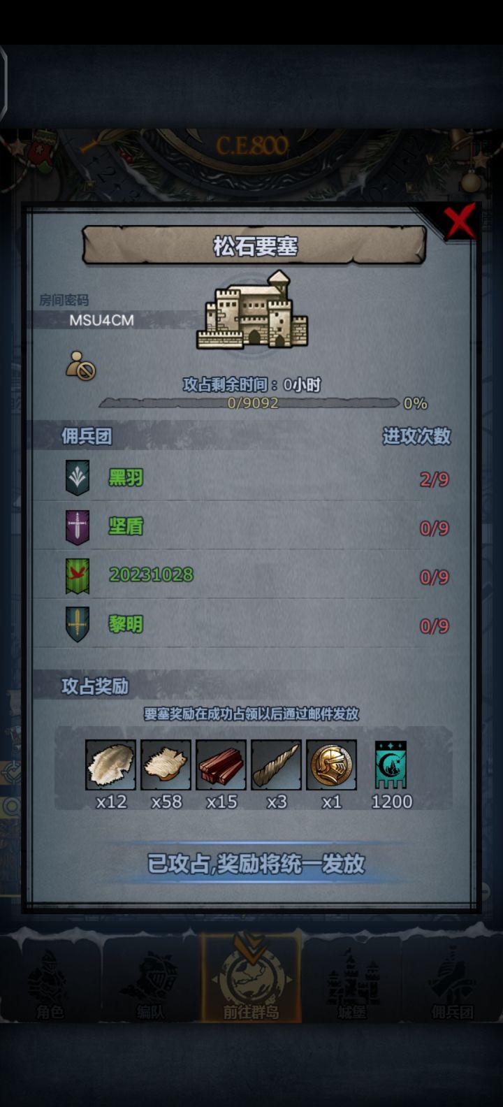 再也不发车了，真是人才截图
