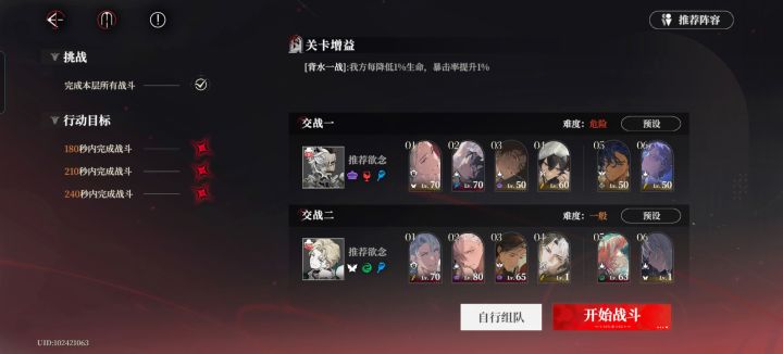 ok呀,满星了截图