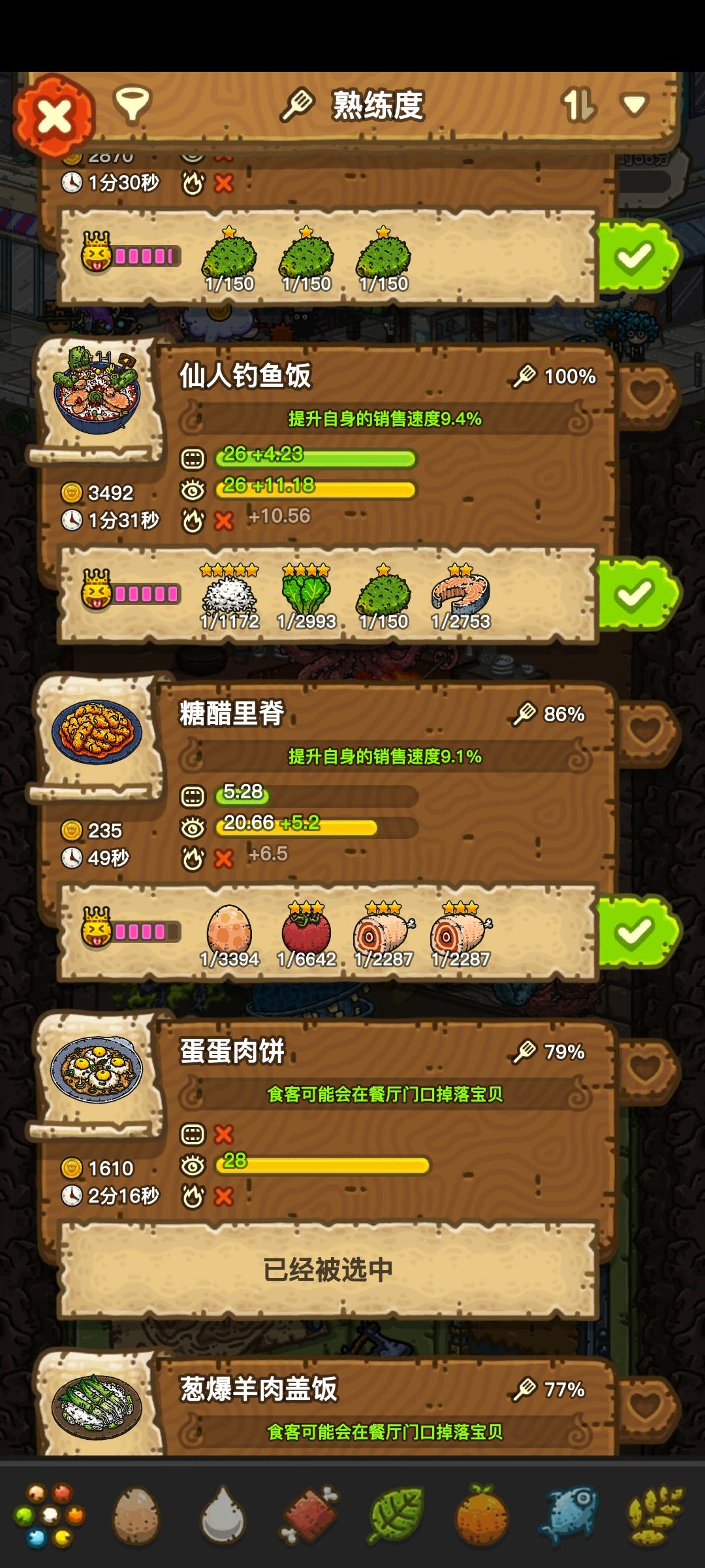 做菜时间怎么算的啊 1