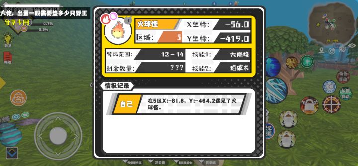 事件分享截图