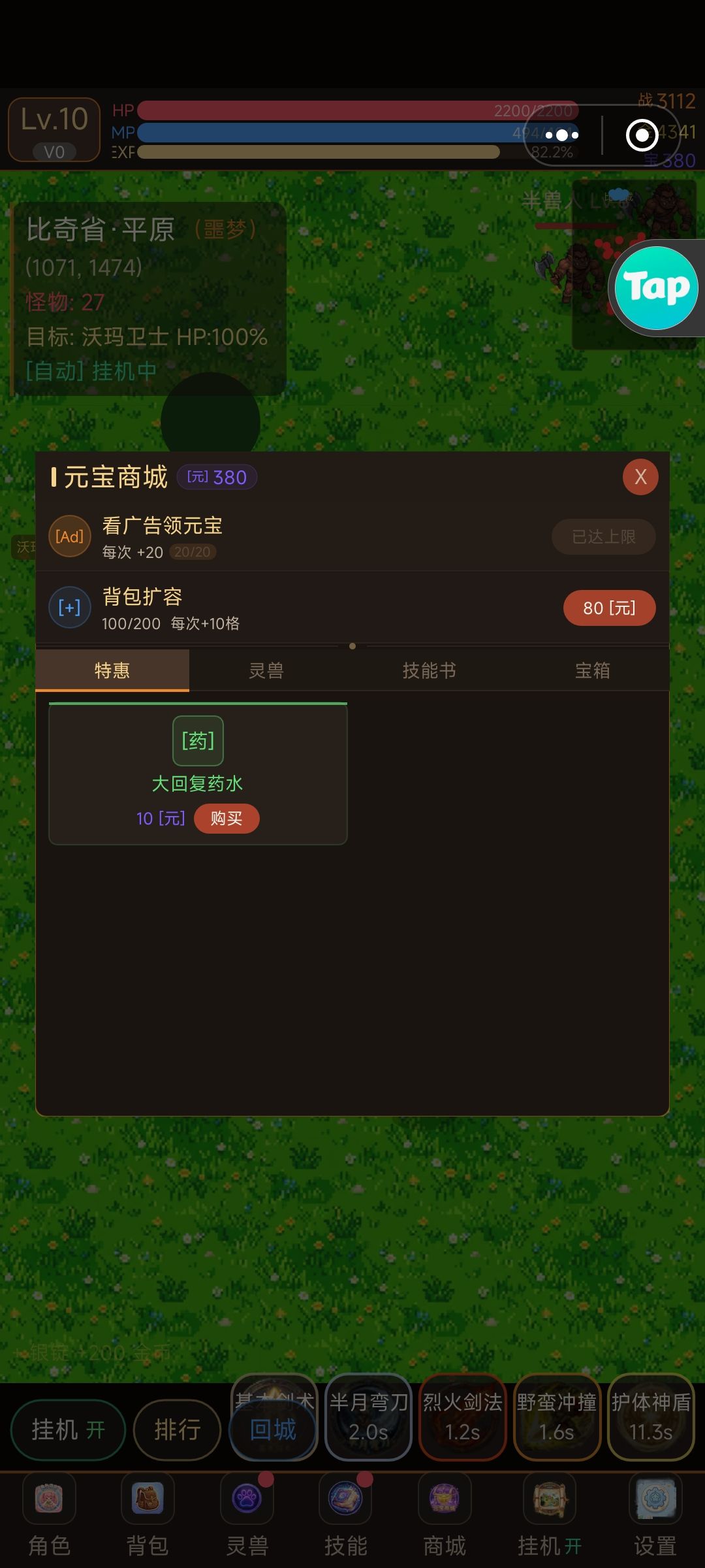 TapTap