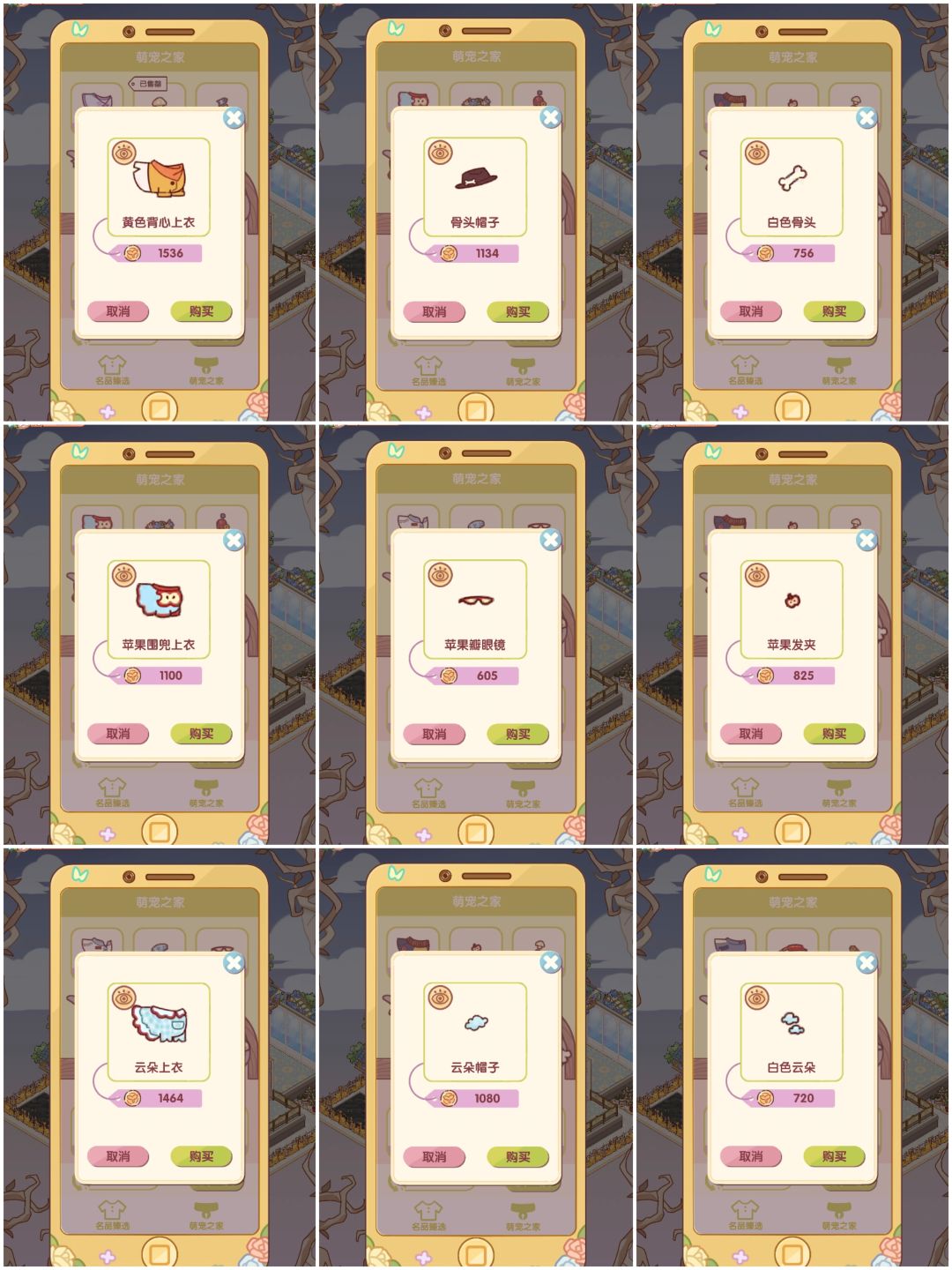 57635金币拿下全部宠物服装! 3