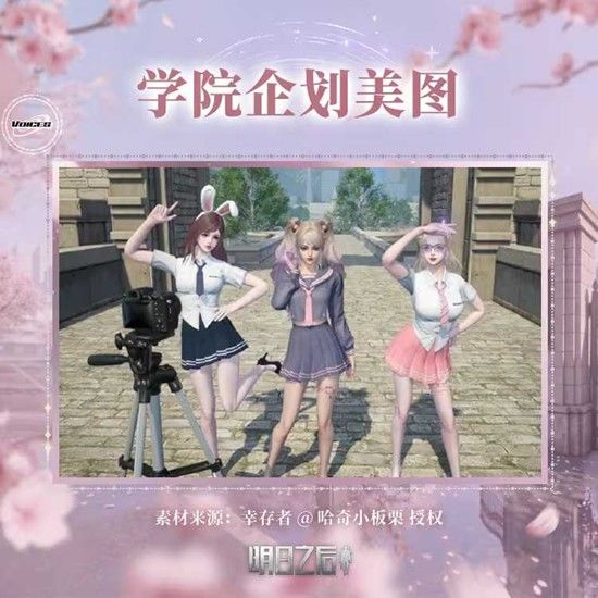 学院风时装上线!明日之后百变校服登场!! 1