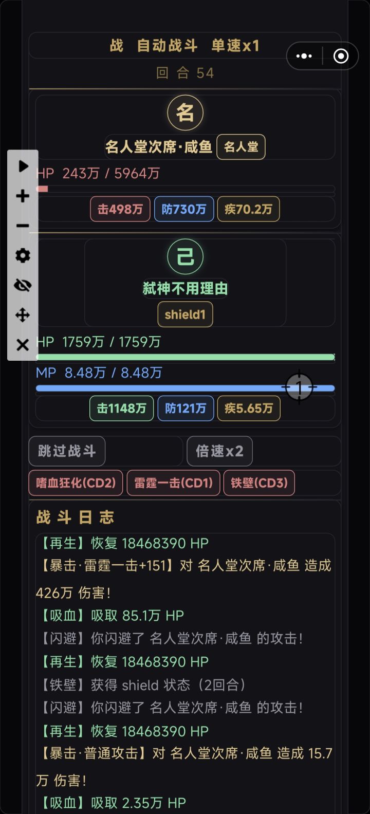 这伤害是不是不对劲啊？截图