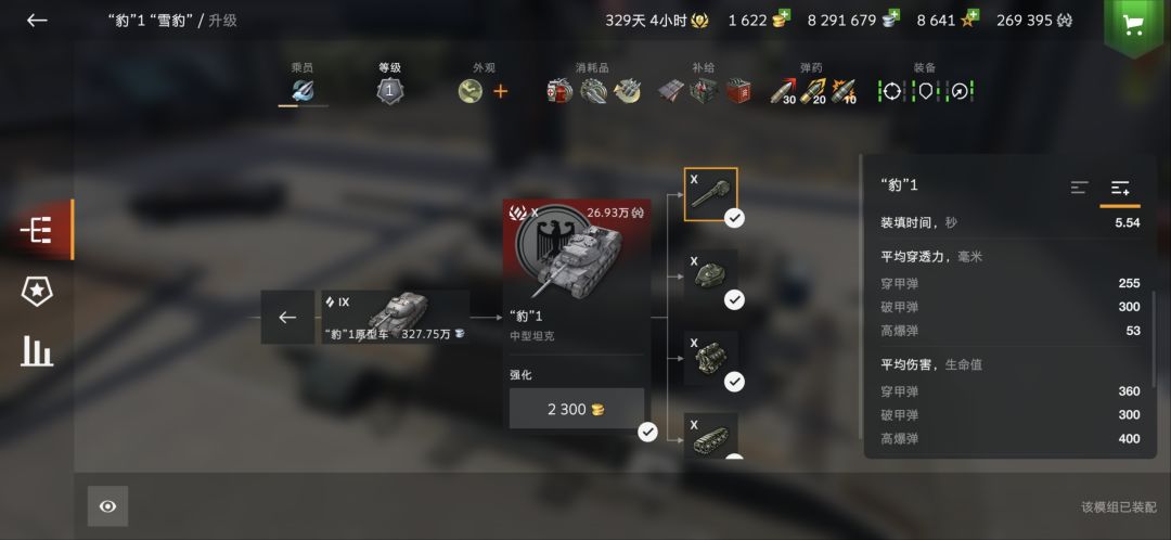 好家伙,都是105,都是激光炮!! 2