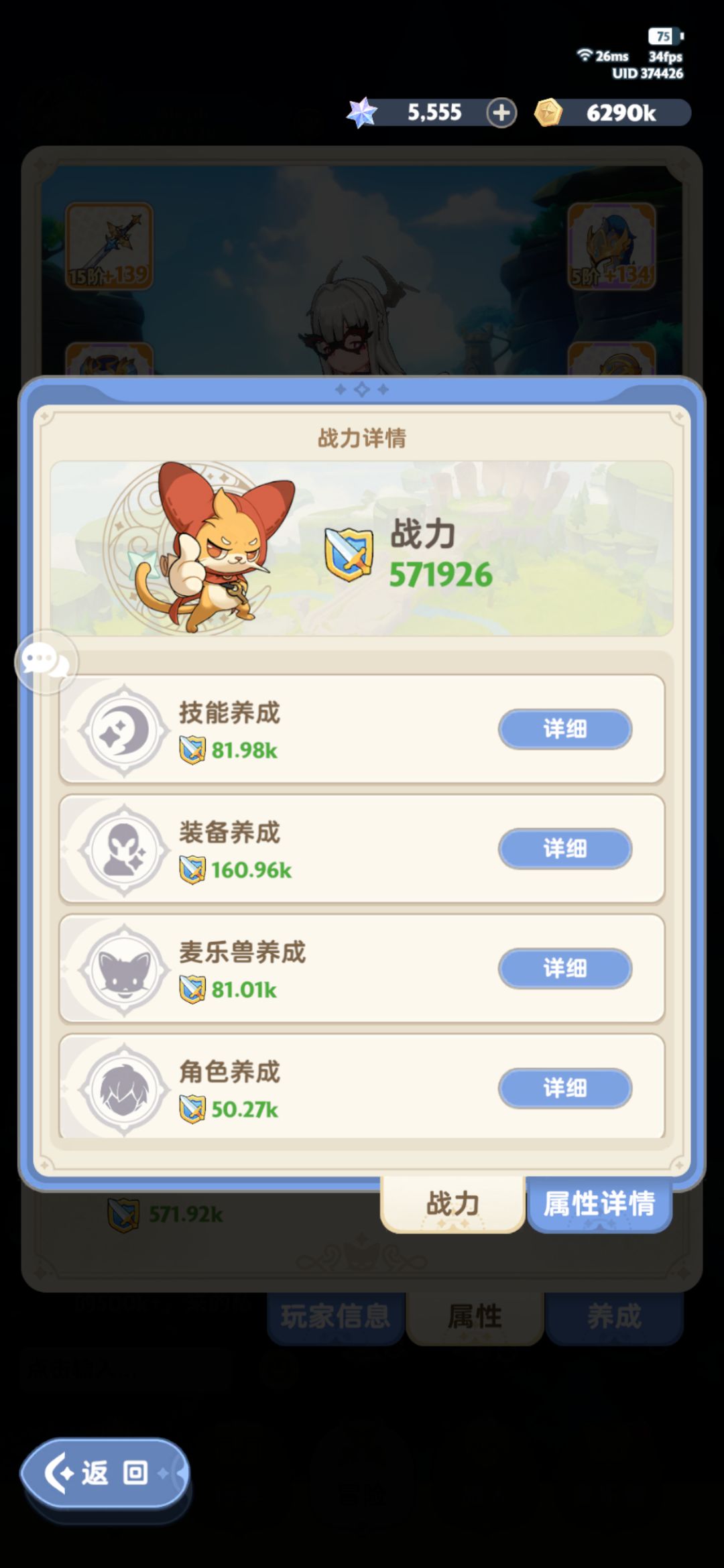 兄弟们帮我看看为啥战力这么低 2