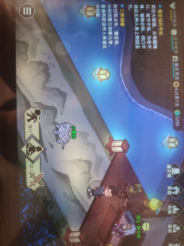 最后一个玉竹取不了，商人那个，导致任务卡了，加不了儒圣馆，齐王手谕也不行，一和蔡元常对话就是玉竹任务，后来加入道玄馆，那个三教镇魔的任务做不了了，和蔡元常对话还是玉竹任务#游戏讨论 #大侠立志传 #大侠立志传bug #大侠立志传手游截图